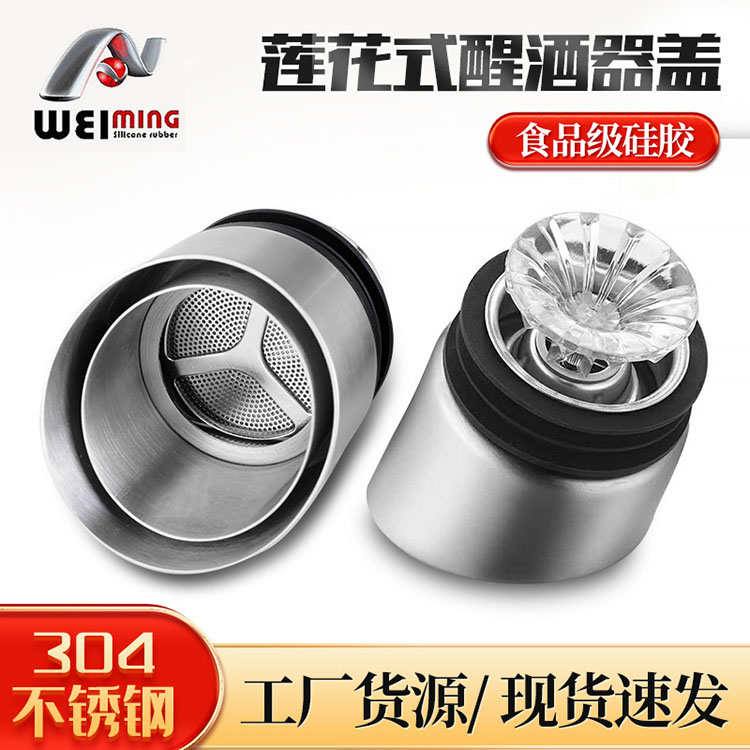 不銹鋼呼吸式醒酒器在使用前，表面檢查不可少